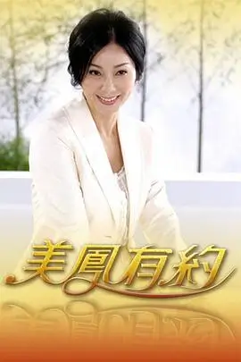 综艺 向往的生活·田园季 海报
