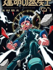 短剧 离婚后我成了首富 海报